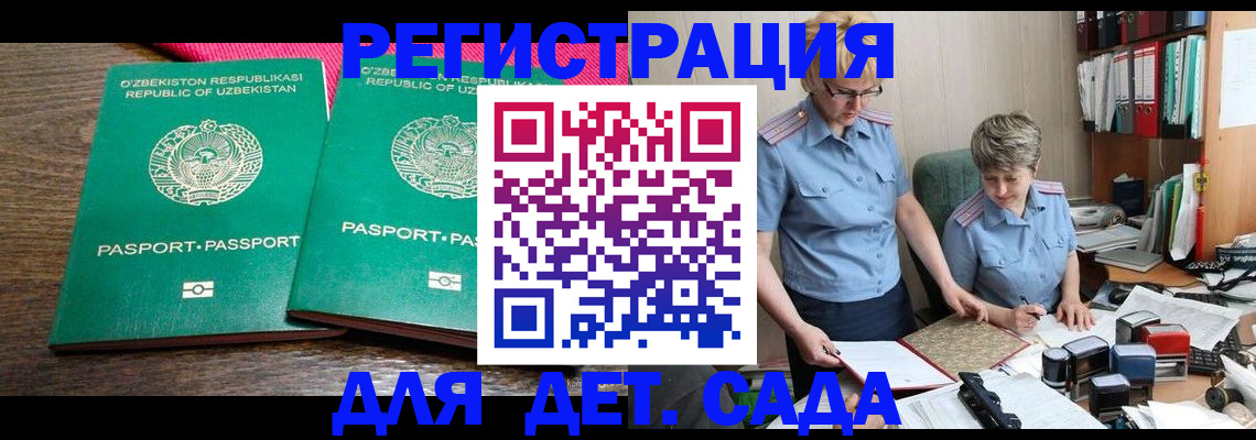 прописка иностранных граждан в Березниках