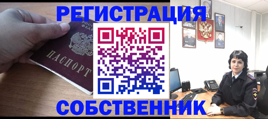 прописка для школы в Березниках