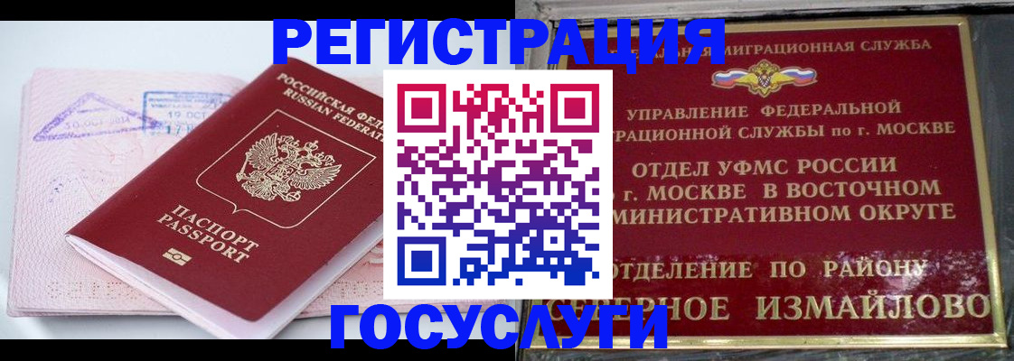 временная регистрация собственник в Березниках