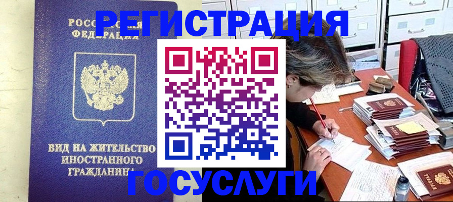временная регистрация в Березниках